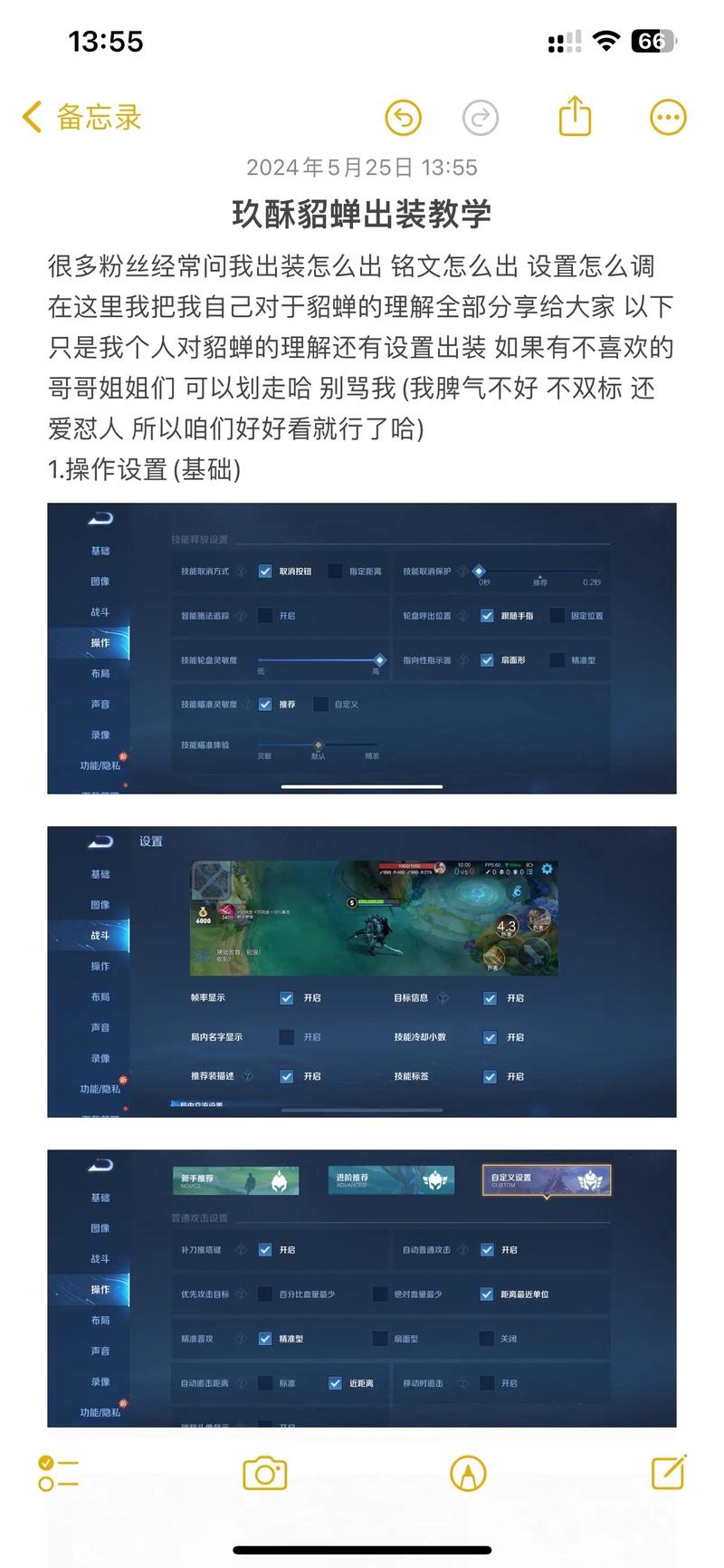 王者荣耀怎样编辑装备属性,王者荣耀如何编辑自己的装备方案-第5张图片-无暮网 王者荣耀怎样编辑装备属性,王者荣耀如何编辑自己的装备方案-第5张图片-无暮网