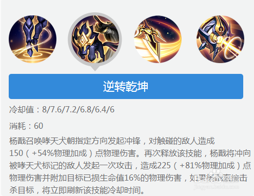 杨戬血量越低伤害越高?(杨戬最近还是血量最低)-第2张图片-无暮网 杨戬血量越低伤害越高?(杨戬最近还是血量最低)-第2张图片-无暮网