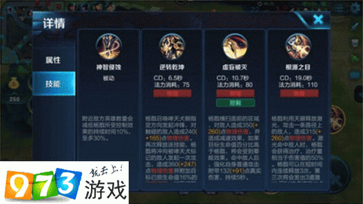 杨戬血量越低伤害越高?(杨戬最近还是血量最低)-第3张图片-无暮网 杨戬血量越低伤害越高?(杨戬最近还是血量最低)-第3张图片-无暮网
