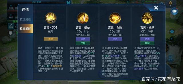 王者荣耀张良改版前技能(王者荣耀张良改版前技能怎么用)-第8张图片-无暮网 王者荣耀张良改版前技能(王者荣耀张良改版前技能怎么用)-第8张图片-无暮网