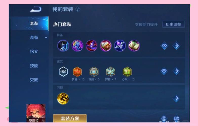 安琪拉出什么装备最厉害啊,安琪拉一般出什么装备-第7张图片-无暮网 安琪拉出什么装备最厉害啊,安琪拉一般出什么装备-第7张图片-无暮网