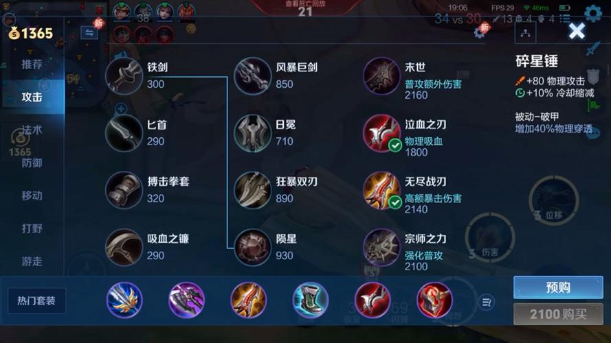 王者百里守约的出装,王者百里守约的出装和铭文-第6张图片-无暮网 王者百里守约的出装,王者百里守约的出装和铭文-第6张图片-无暮网