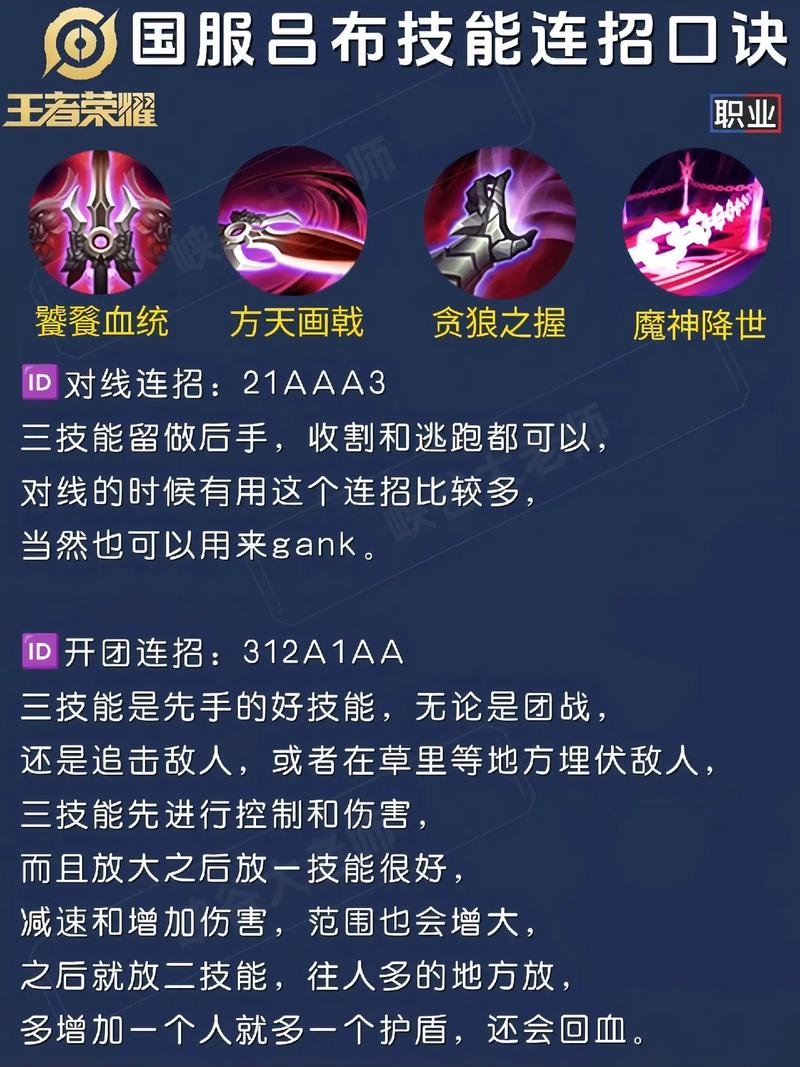 吕布出肉装还是输出,吕布又肉伤害又高的出装-第5张图片-无暮网 吕布出肉装还是输出,吕布又肉伤害又高的出装-第5张图片-无暮网