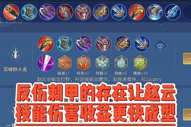 赵云输出秒人装(赵云秒杀出装)-第6张图片-无暮网 赵云输出秒人装(赵云秒杀出装)-第6张图片-无暮网