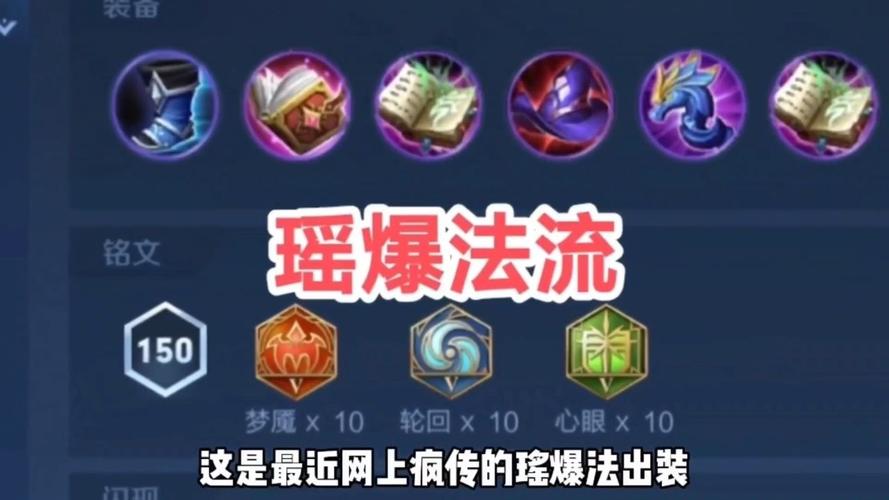 打瑶出什么装备伤害高（瑶怎么打伤害高）-第5张图片-无暮网