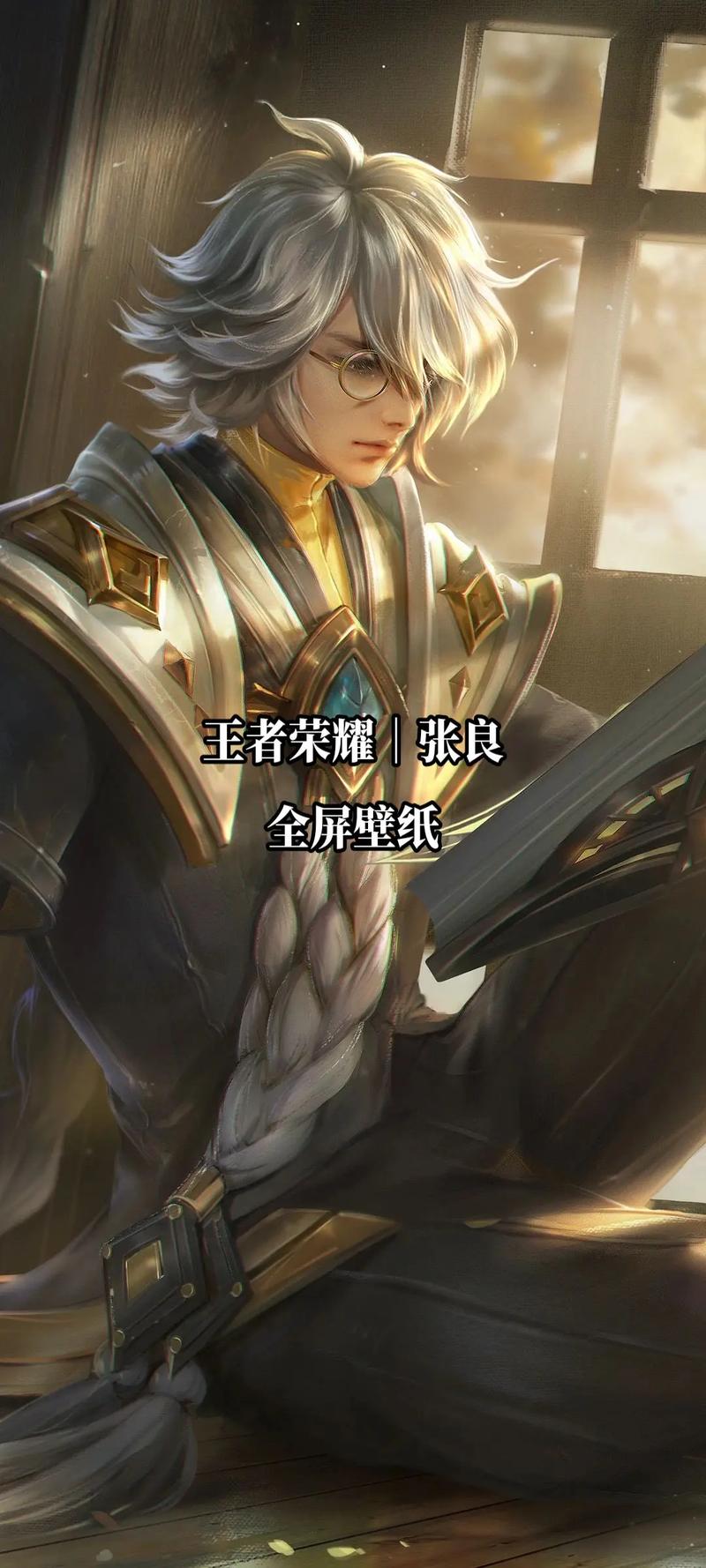 王者荣耀张良后期装备怎么出,王者张良带什么技能-第4张图片-无暮网