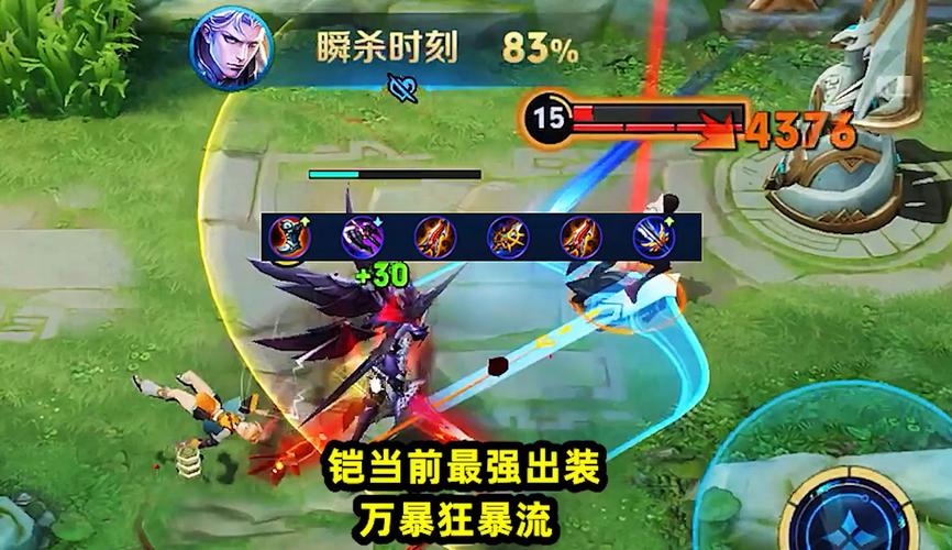 铠输出高的装备是什么,铠的纯输出装
