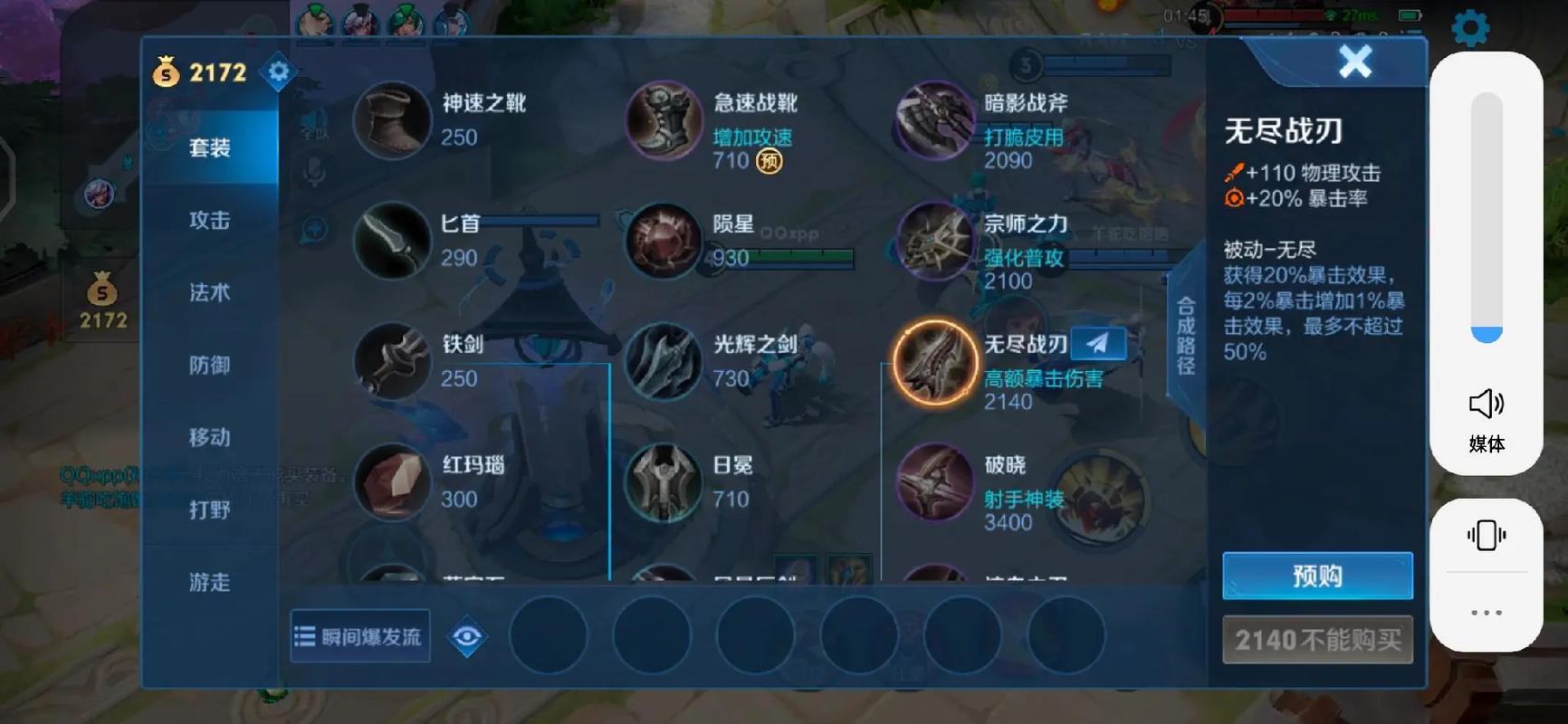 王者荣耀装备上有锁,王者荣耀锁链-第7张图片-无暮网 王者荣耀装备上有锁,王者荣耀锁链-第7张图片-无暮网