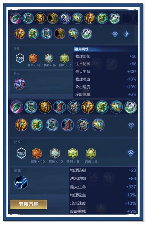 孙膑配什么装备最强,孙膑搭配什么样的阵容-第6张图片-无暮网 孙膑配什么装备最强,孙膑搭配什么样的阵容-第6张图片-无暮网