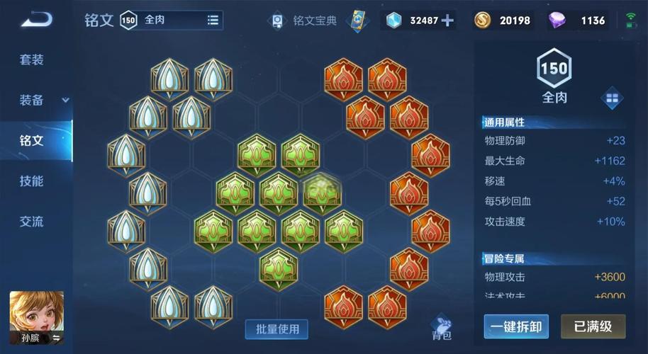 孙膑如何配装备技能(孙膑如何配装备技能视频)-第5张图片-无暮网 孙膑如何配装备技能(孙膑如何配装备技能视频)-第5张图片-无暮网