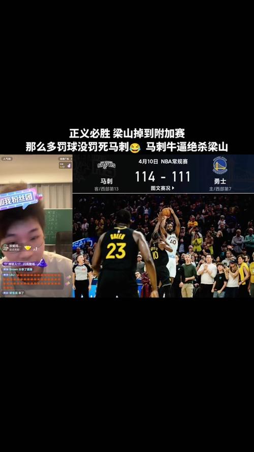 勇士vs马刺全过程,勇士vs马刺全过程直播-第5张图片-无暮网
