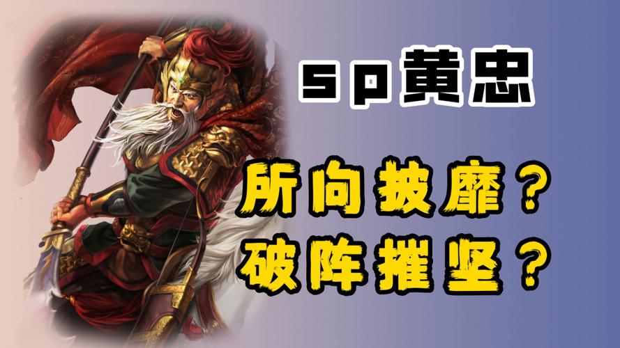 黄忠配什么技能（黄忠主加技能1还是2）