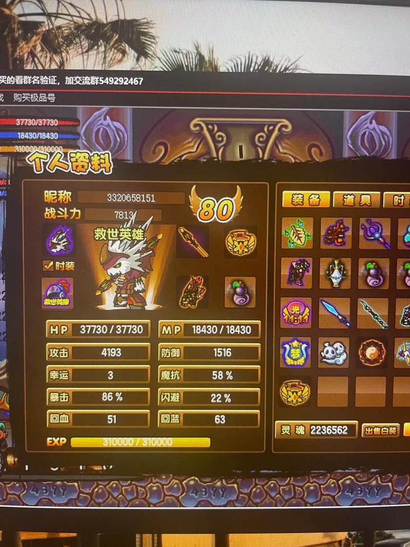 造梦西游孙悟空装备传说,造梦西游悟空传说防具