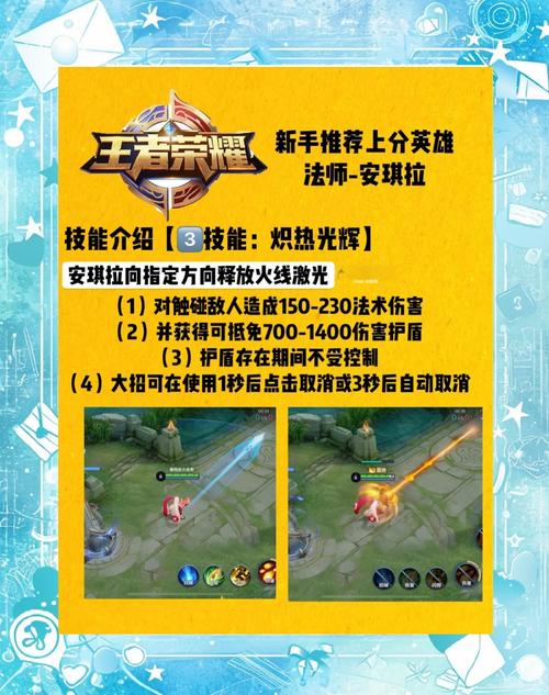 王者荣耀安琪拉打野出装,王者荣耀,安琪拉打野-第2张图片-无暮网 王者荣耀安琪拉打野出装,王者荣耀,安琪拉打野-第2张图片-无暮网