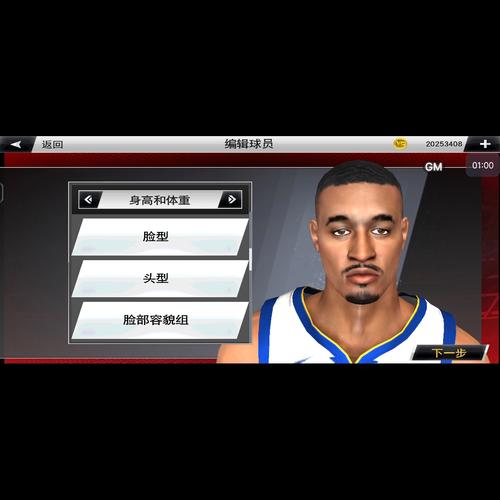 nba2k10mp怎么在存档里修改,nba2k10修改器怎么用-第5张图片-无暮网