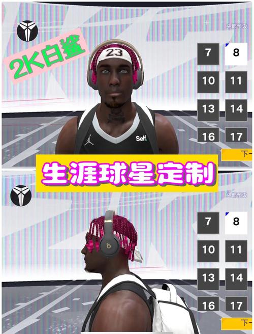 nba2k10mp怎么在存档里修改,nba2k10修改器怎么用-第6张图片-无暮网