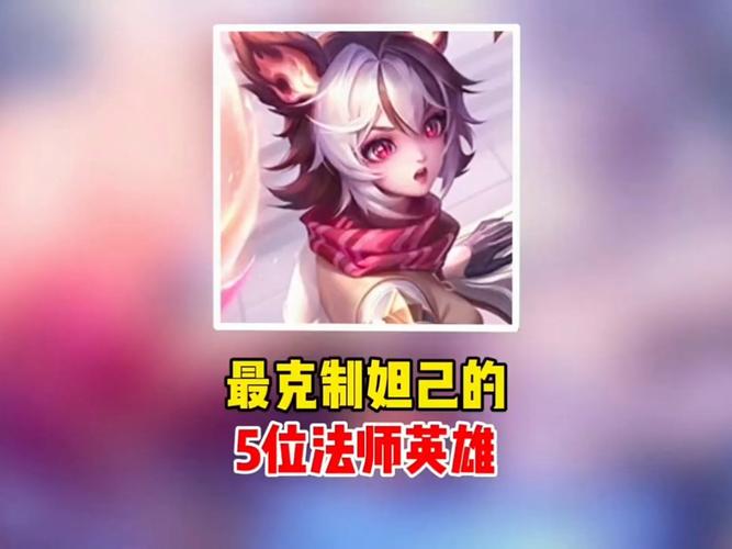 怎么对付妲己的二技能,怎么对付妲己的二技能英雄-第2张图片-无暮网 怎么对付妲己的二技能,怎么对付妲己的二技能英雄-第2张图片-无暮网