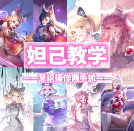 怎么对付妲己的二技能,怎么对付妲己的二技能英雄-第6张图片-无暮网 怎么对付妲己的二技能,怎么对付妲己的二技能英雄-第6张图片-无暮网