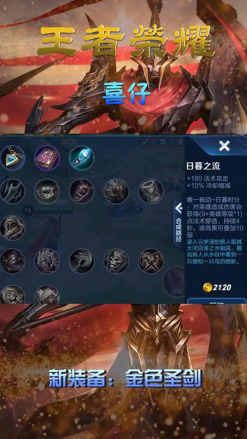 王者荣耀射手出金色圣剑,王者荣耀射手出圣杯-第3张图片-无暮网