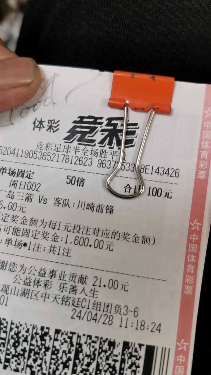 支付宝足球买比分在哪里买,支付宝app在哪里买足球-第1张图片-无暮网