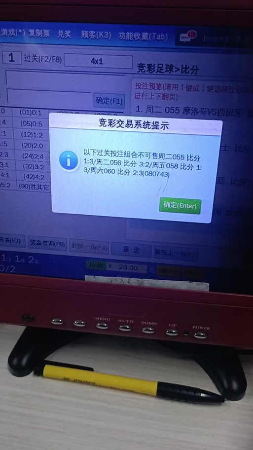 支付宝足球买比分在哪里买,支付宝app在哪里买足球-第5张图片-无暮网