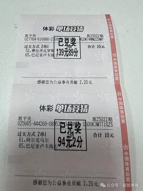 支付宝足球买比分在哪里买,支付宝app在哪里买足球-第6张图片-无暮网
