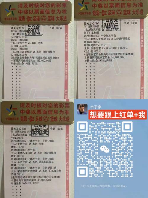 支付宝足球买比分在哪里买,支付宝app在哪里买足球-第8张图片-无暮网