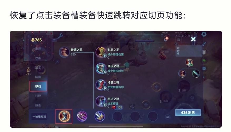 王者荣耀装备怎么返回原来的,王者装备页面怎么换