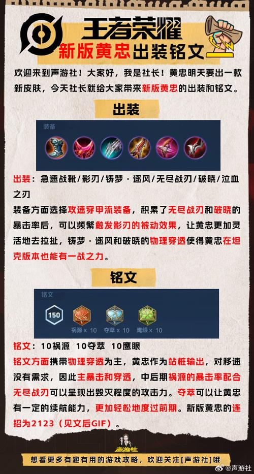 黄忠比较好装备是什么,黄忠什么装备最厉害吗-第2张图片-无暮网 黄忠比较好装备是什么,黄忠什么装备最厉害吗-第2张图片-无暮网