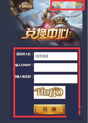 王者荣耀装备礼包怎么领,王者礼包怎么领取-第2张图片-无暮网