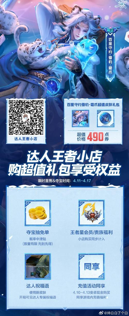 王者荣耀装备礼包怎么领,王者礼包怎么领取-第4张图片-无暮网