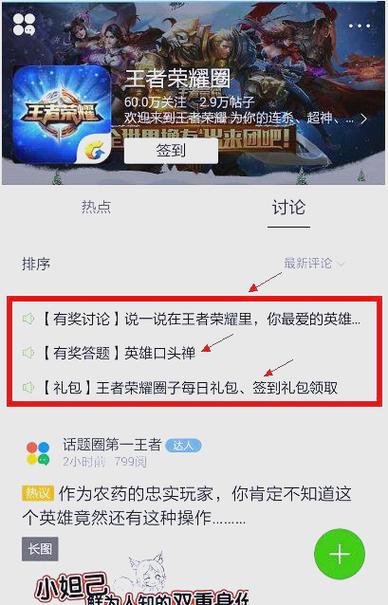 王者荣耀装备礼包怎么领,王者礼包怎么领取-第7张图片-无暮网