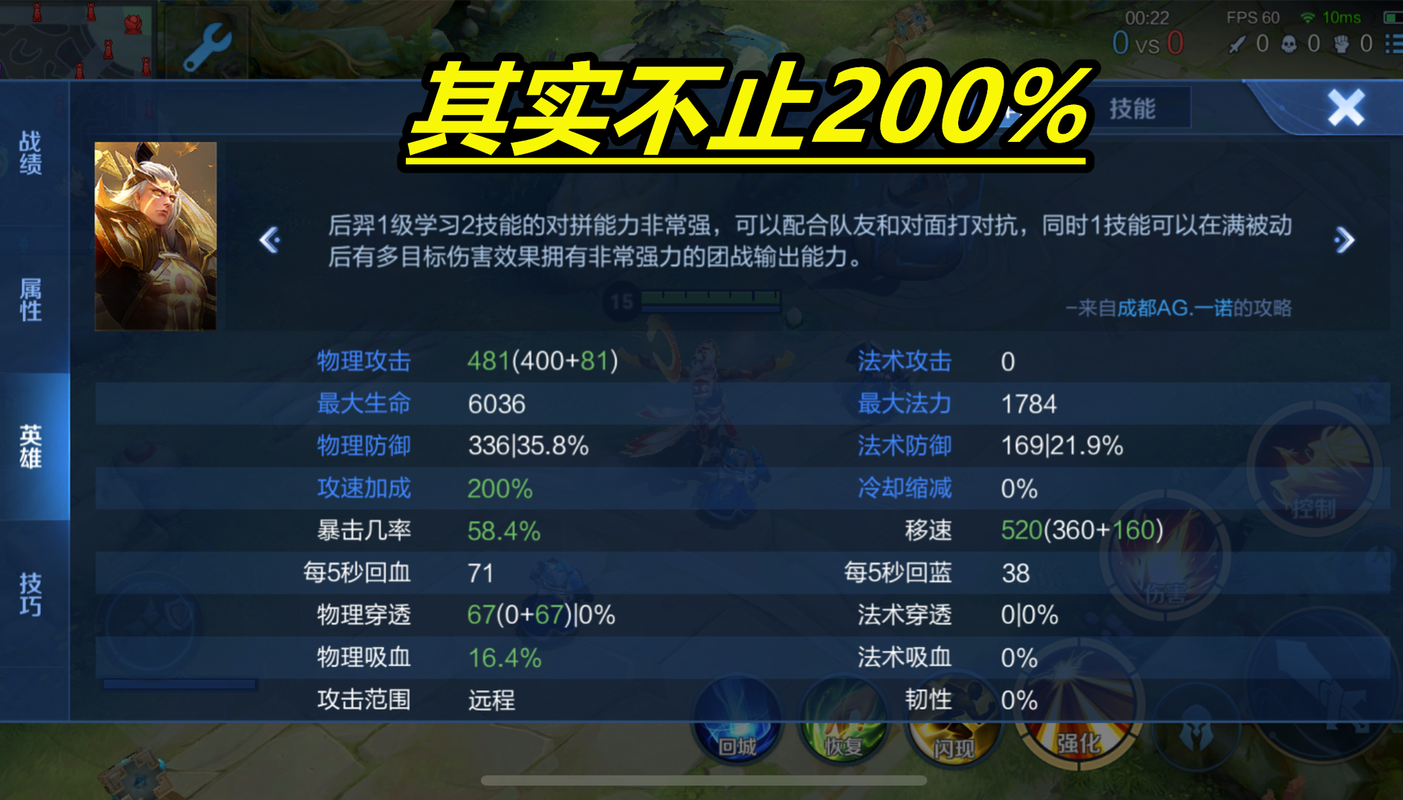 王者荣耀装备攻速上限怎么算,王者荣耀装备攻速上限怎么算的-第4张图片-无暮网 王者荣耀装备攻速上限怎么算,王者荣耀装备攻速上限怎么算的-第4张图片-无暮网