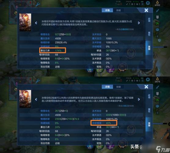 王者荣耀装备攻速上限怎么算,王者荣耀装备攻速上限怎么算的-第7张图片-无暮网 王者荣耀装备攻速上限怎么算,王者荣耀装备攻速上限怎么算的-第7张图片-无暮网