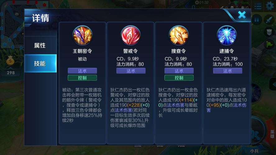 狄仁杰二技能冷却(狄仁杰二技能cd)-第4张图片-无暮网 狄仁杰二技能冷却(狄仁杰二技能cd)-第4张图片-无暮网