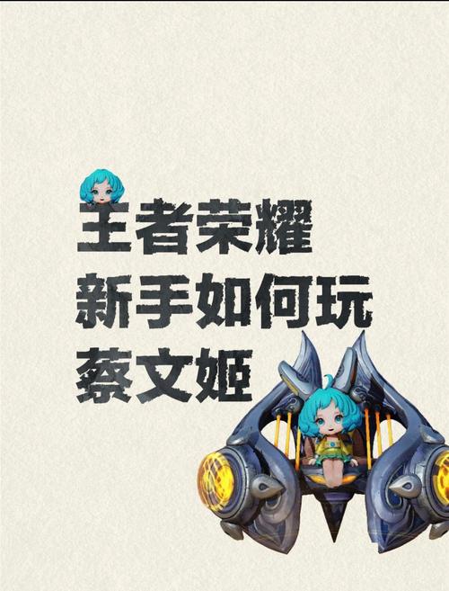 蔡文姬带什么功能,蔡文姬一般带什么技能-第2张图片-无暮网
