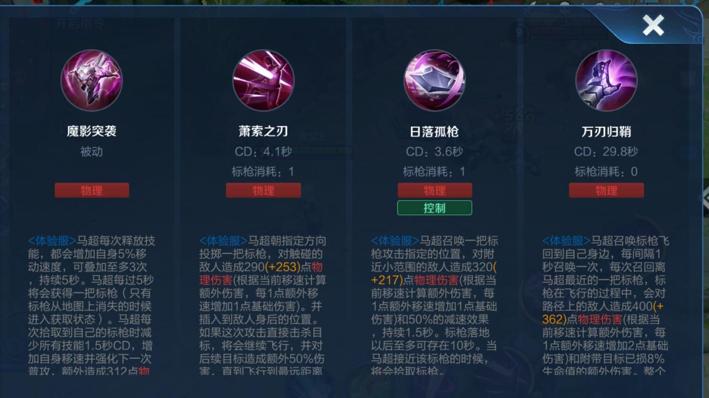 王者荣耀马超觉醒什么技能,马超觉醒数据-第6张图片-无暮网 王者荣耀马超觉醒什么技能,马超觉醒数据-第6张图片-无暮网