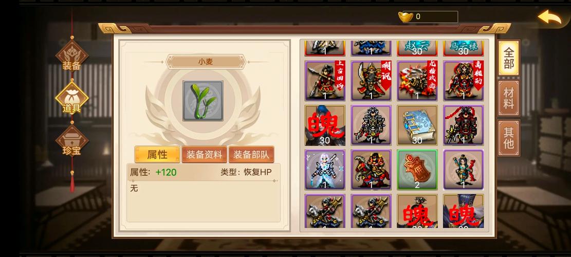 赵云传纵横天下掉落,赵云传纵横天下通关