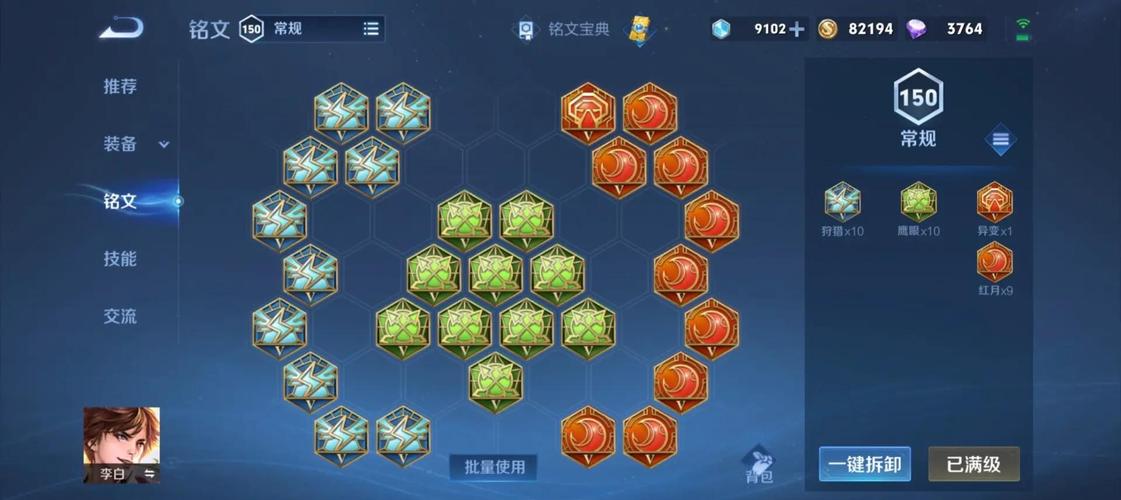 李白要带吸血铭文吗,王者荣耀李白吸血铭文出什么装备-第2张图片-无暮网 李白要带吸血铭文吗,王者荣耀李白吸血铭文出什么装备-第2张图片-无暮网