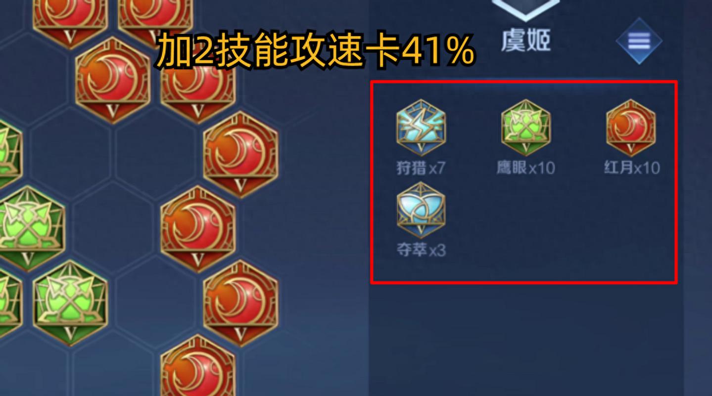 虞姬铭文怎么装备的(虞姬的铭文装配)-第2张图片-无暮网 虞姬铭文怎么装备的(虞姬的铭文装配)-第2张图片-无暮网