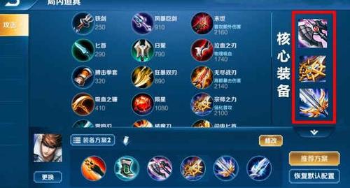 赵云出什么装伤害比较高,赵云出啥装-第6张图片-无暮网 赵云出什么装伤害比较高,赵云出啥装-第6张图片-无暮网
