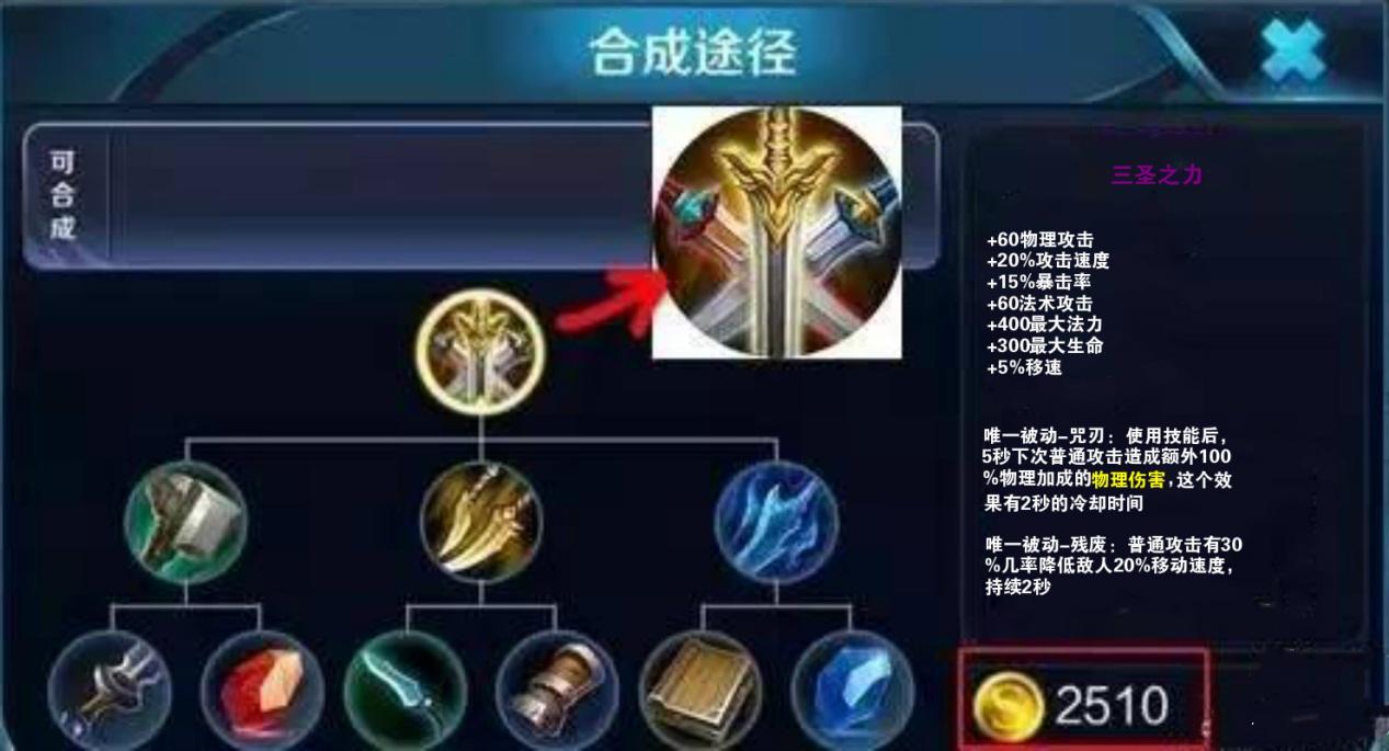之前的王者荣耀装备怎么找回,王者删掉的装备-第1张图片-无暮网 之前的王者荣耀装备怎么找回,王者删掉的装备-第1张图片-无暮网