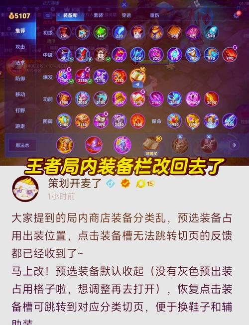 之前的王者荣耀装备怎么找回,王者删掉的装备-第5张图片-无暮网 之前的王者荣耀装备怎么找回,王者删掉的装备-第5张图片-无暮网