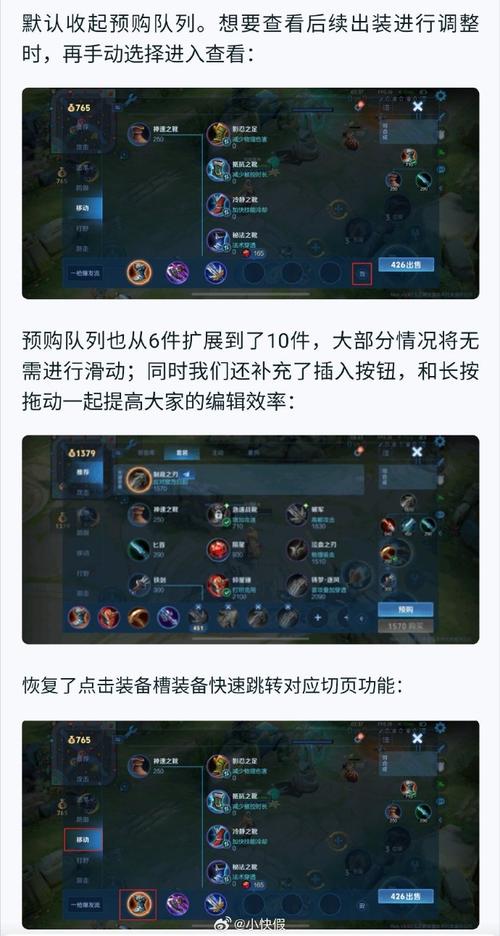 之前的王者荣耀装备怎么找回,王者删掉的装备-第8张图片-无暮网 之前的王者荣耀装备怎么找回,王者删掉的装备-第8张图片-无暮网