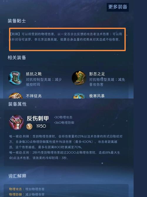 王者荣耀魔女斗篷克制反甲,王者出装魔女斗篷
