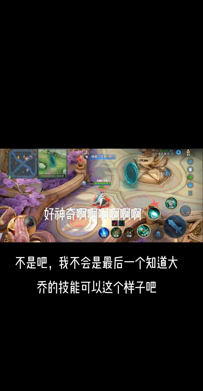 大乔出什么装备可以回城后立马回来（大乔的回城能让敌人回城吗）