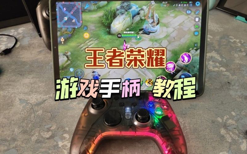 王者荣耀手柄装备大全,王者游戏手柄