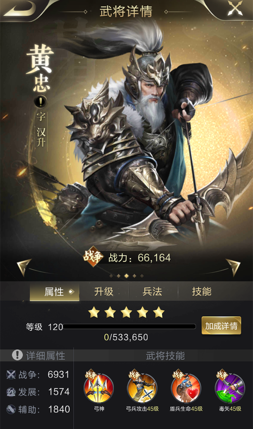 黄忠专属装备,黄忠专属武器
