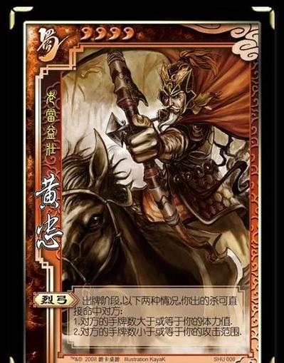 黄忠专属装备,黄忠专属武器-第3张图片-无暮网 黄忠专属装备,黄忠专属武器-第3张图片-无暮网