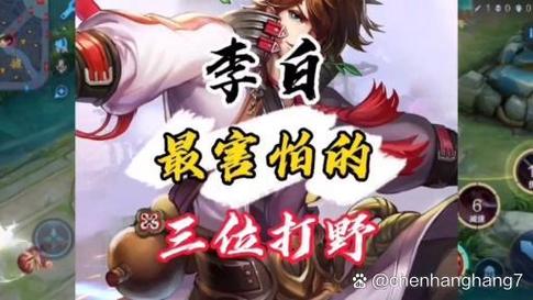 射手如何打李白,射手怎么打李白-第2张图片-无暮网